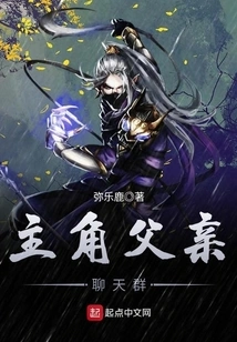 Protagonist's Father Chat Group