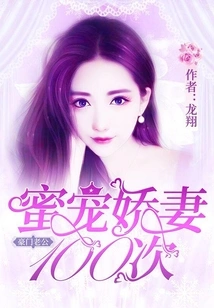 A Wealthy Husband Secretly Pampers His Wife 100 Times