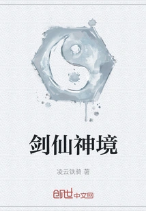 Sword Immortal Realm