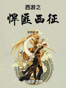 Journey to the West: the Bandit's Expedition to the West