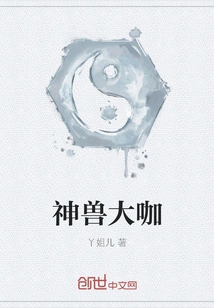 Mythical Beast Master