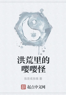 The Monster in the Wilderness