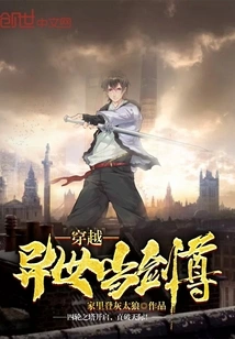 Travel Through Another World and Become a Sword Master