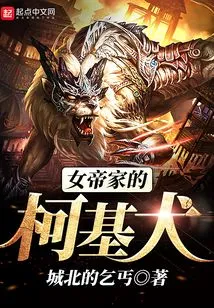 The Corgi of the Empress's Family