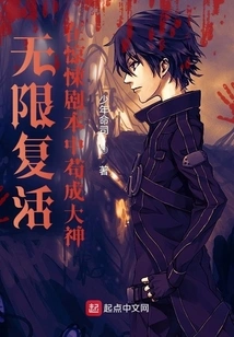 Infinite Resurrection, Becoming a Great God in the Script