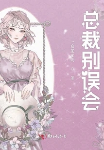 President, Don't Get Me Wrong