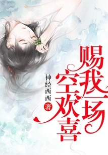 Give Me an Empty Joy