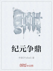 Fighting for the Era