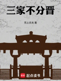 The Three Families Are Not Divided into Jin and Jin