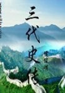 History of the Bronze Age