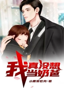 I Really Don't Want to Be a Daddy