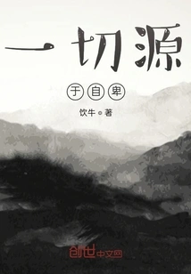 Wrong Expression of Love