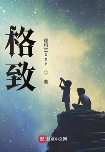 Gezhi, Meet a Different Self