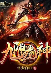 Nine Yang Dragon God