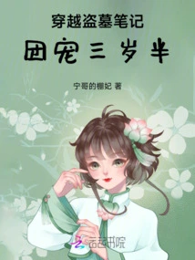 Time Travel Tomb Raider Notes Group Favorite Three and a Half Years Old