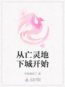 Start with the Dungeon of the Dead