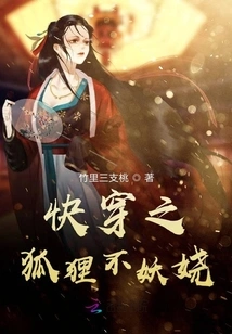 The Fox in Quick Travel is Not Enchanting