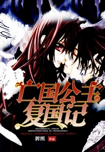 The Story of the Restoration of the Lost Princess