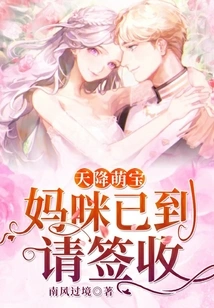 Cute Baby from Heaven: Mommy Has Arrived, Please Sign for It