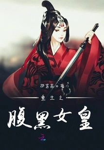 Rebirth of the Black Queen