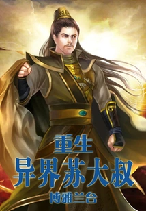 Rebirth of Uncle Su in Another World