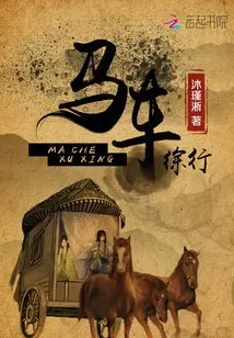 The Carriage Moves Slowly