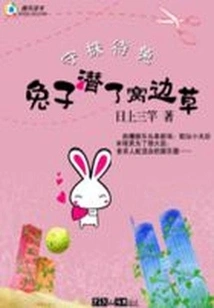 The Rabbit Lurked in the Grass Beside the Nest