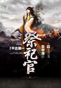 The First Priest Through the Ages