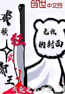 The Strongest Martial Emperor