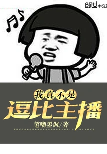 I'm Really Not a Funny Anchor