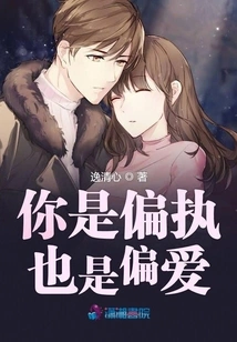 You Are Paranoid and Partial