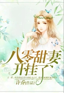 Sweet Wife from 80s is Cheating