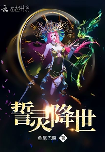 The Sworn Spirit Comes to the World: the Boss is Still in High School