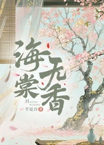 Begonia Has No Fragrance