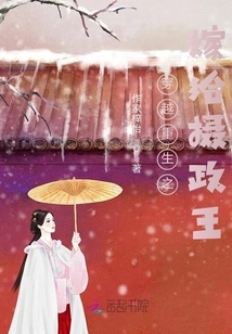 Time Travel and Rebirth: Marrying the Regent