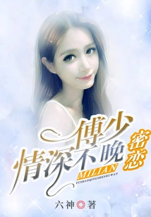 Secret Love: Mr. Fu, It's Never Too Late to Fall in Love