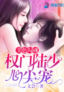 Mr. Lu's Sweetheart Wife