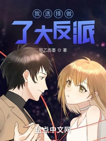 I Chose to Be the Villain