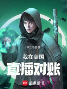 I Live Stream Reconciliation in the United States