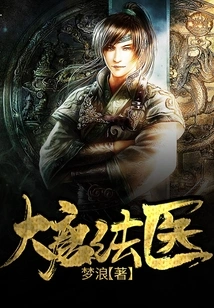 Tang Dynasty Forensic Medicine