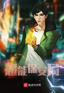 Super Security Bureau