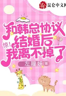 Shock! I Can't Live Without Mr. Han after We Agreed to Get Married