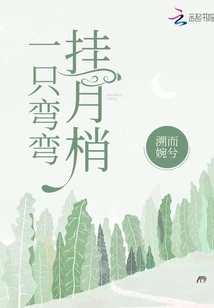 A Crescent Moon Hanging from the Tip