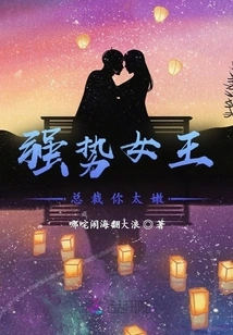 Powerful Queen: Ceo, You Are Too Young