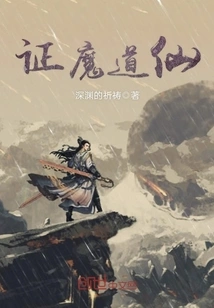 Demonic Taoist Immortal