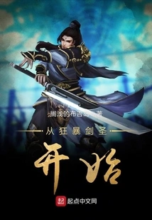 Start with the Furious Sword Master