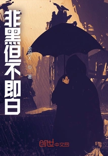 Not Black but Not White