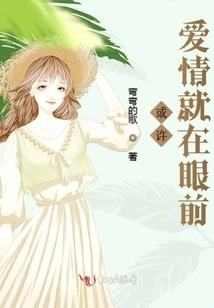 Maybe Love is Just Around the Corner