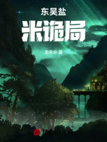 Soochow Salt and Rice Conspiracy