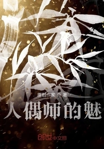 The Charm of the Puppeteer